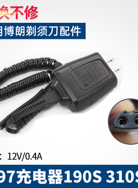 适用博朗S3电动剃须刀3.5.7.9系刀5497充电器3010S电源190S 310S