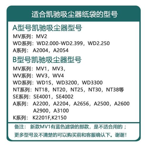 适用于凯驰NT20 NT25 NT30 MV1 MV3 WD3吸尘器尘袋垃圾袋滤芯滤网
