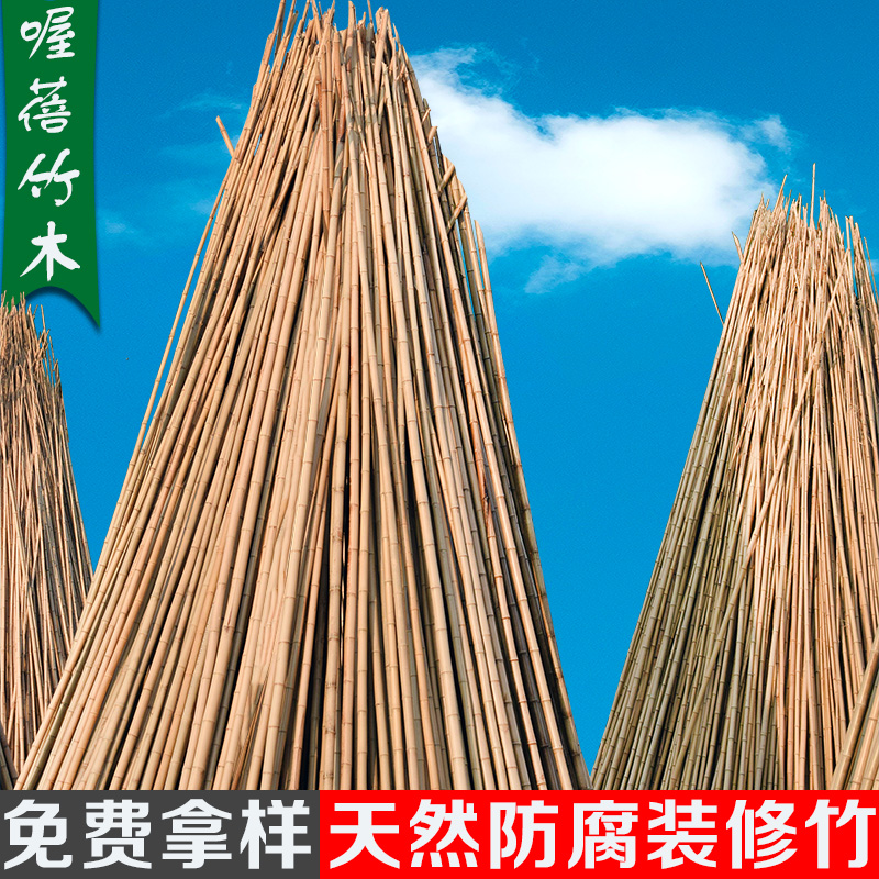 装饰防腐竹子竹竿厂家直销批发价