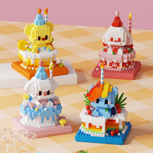 MARD小蛋糕积木微颗粒儿童益智拼装玩具拼图生日礼物可爱摆件DIY