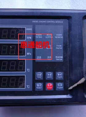 FVA408A01淄柴6170柴油机监控仪淄柴专用监控仪FVR420 ED211E2-1A