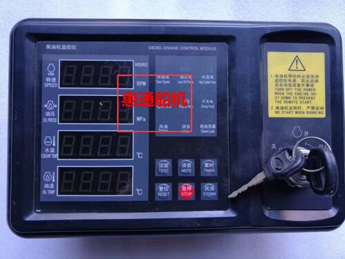 FVA408A01淄柴6170柴油机监控仪淄柴专用监控仪FVR420 ED211E2-1A