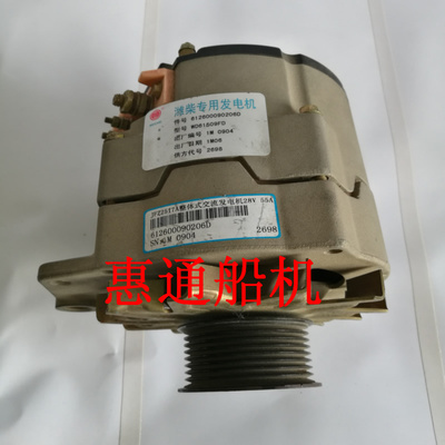 潍柴斯太尔专用发电机612600090206D WD61509FD W4K1852 潍柴正品