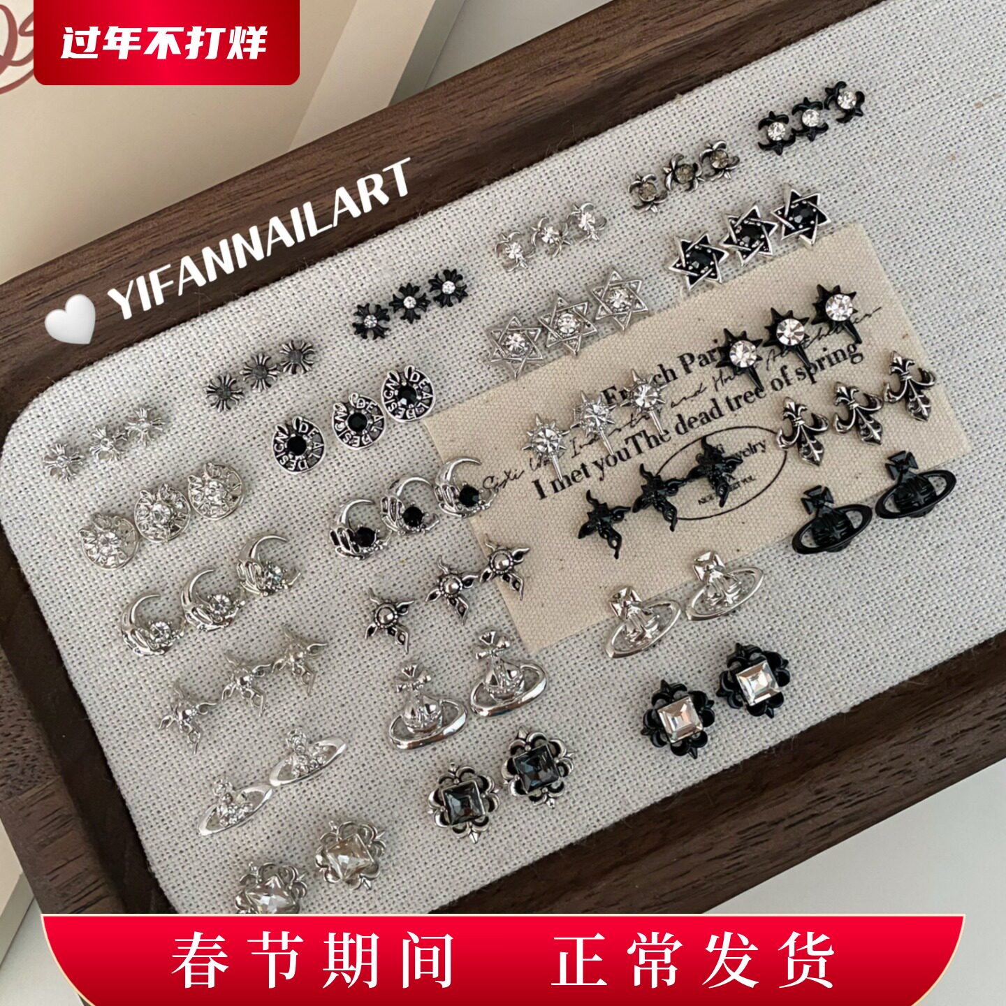 YIFANNAIL【暗黑.朋克】限定黑钻十字星 辣妹西太后美甲饰品R91