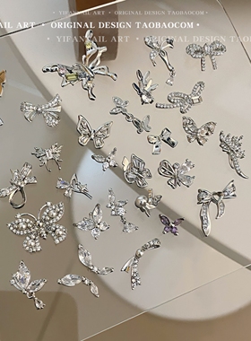 YIFANNAIL「萬蝶起舞」~高保色锆石小蝴蝶美甲饰品 蝴蝶吊坠N45