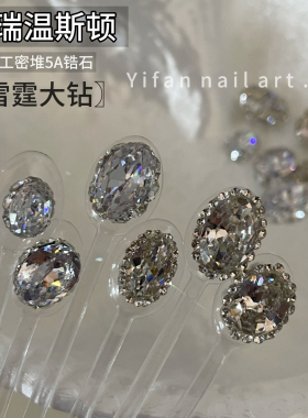 雷霆大钻5A爆闪无底托密堆钻球