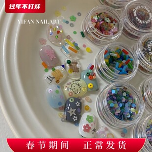 YIFANNAIL【韩风素材】ins丘比特亮片 多巴胺磨砂珠美甲饰品Q15