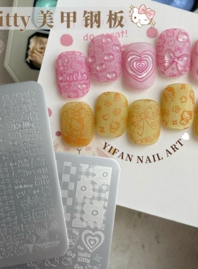 YIFANNAIL【满屏Kitty】KT猫模美甲转印钢板 透明硅胶印章S66