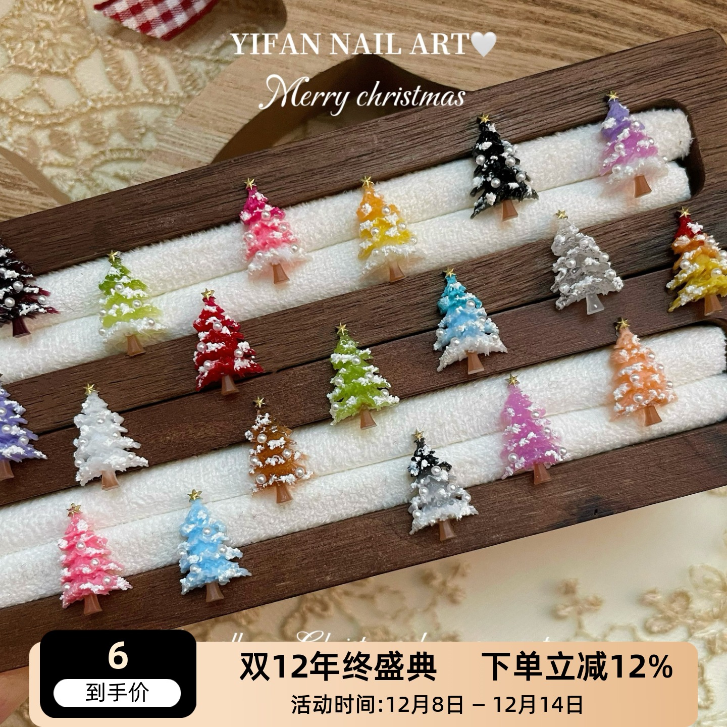 DIY手工立体雪融圣诞树美甲饰品