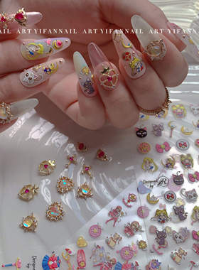 YIFANNAIL浮雕美少女战士美甲贴纸美少女水冰月美甲饰品J55F15