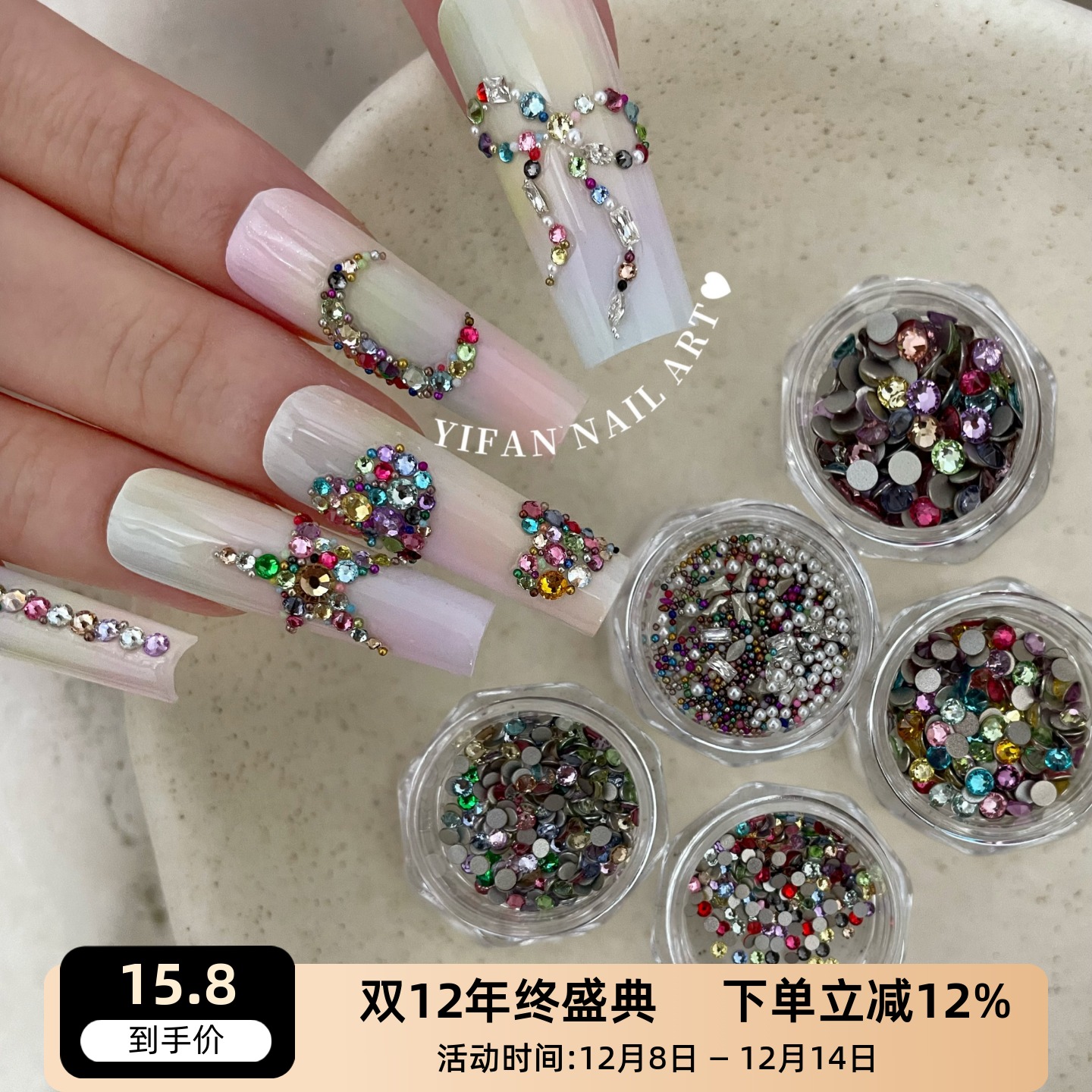 鱼子酱拼钻仿华彩色小圆钻美甲