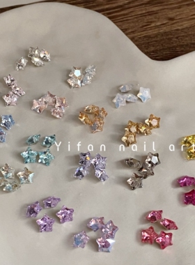 YIFANNAIL【6mm星星】定制K9高精品尖底可爱肥星爆闪美甲钻K18