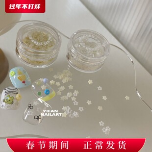 YIFANNAIL【韩风素材】ins可爱珠光奶油亮片 小梅花美甲饰品Q14