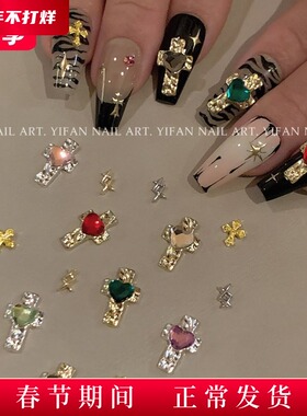 YIFANNAIL y2k辣妹 金属彩钻克罗心美甲饰品 千禧辣妹风E29