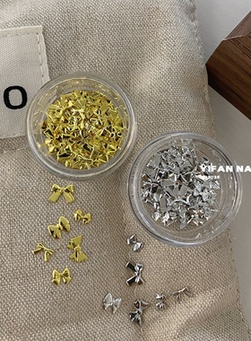 YIFANNAIL【ins风】迷你百搭蝴蝶结 小众金属蝴蝶结美甲饰品 Q87