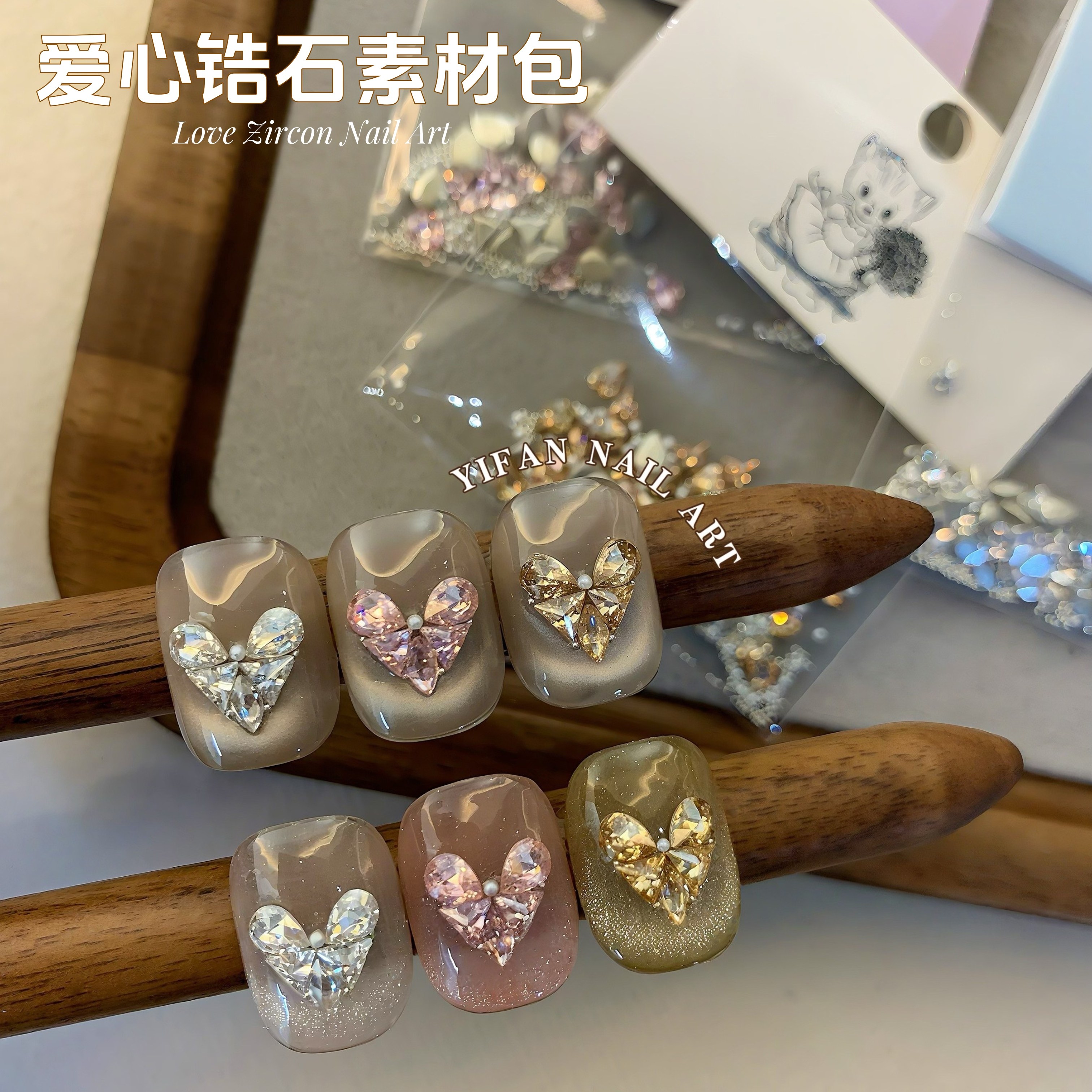 爆闪甜蜜桃心小锆石美甲饰品素材