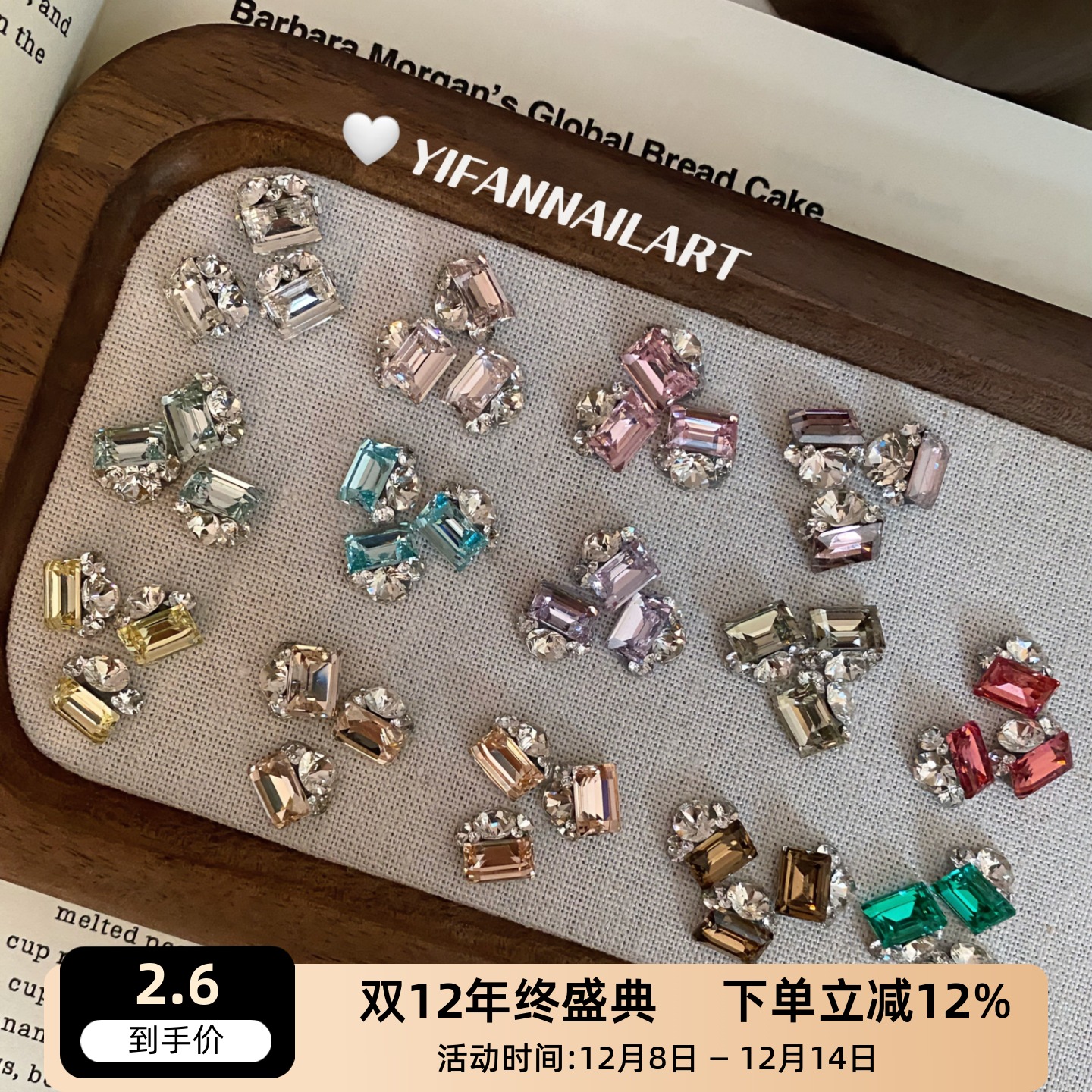 YIFANNAIL小号版~无底托~高精品K9冰糖堆钻 短甲钻球美甲饰品R94