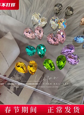 YIFANNAIL高品K9 蔷薇粉大水滴尖底彩色钻 多切面大水滴美甲钻L47