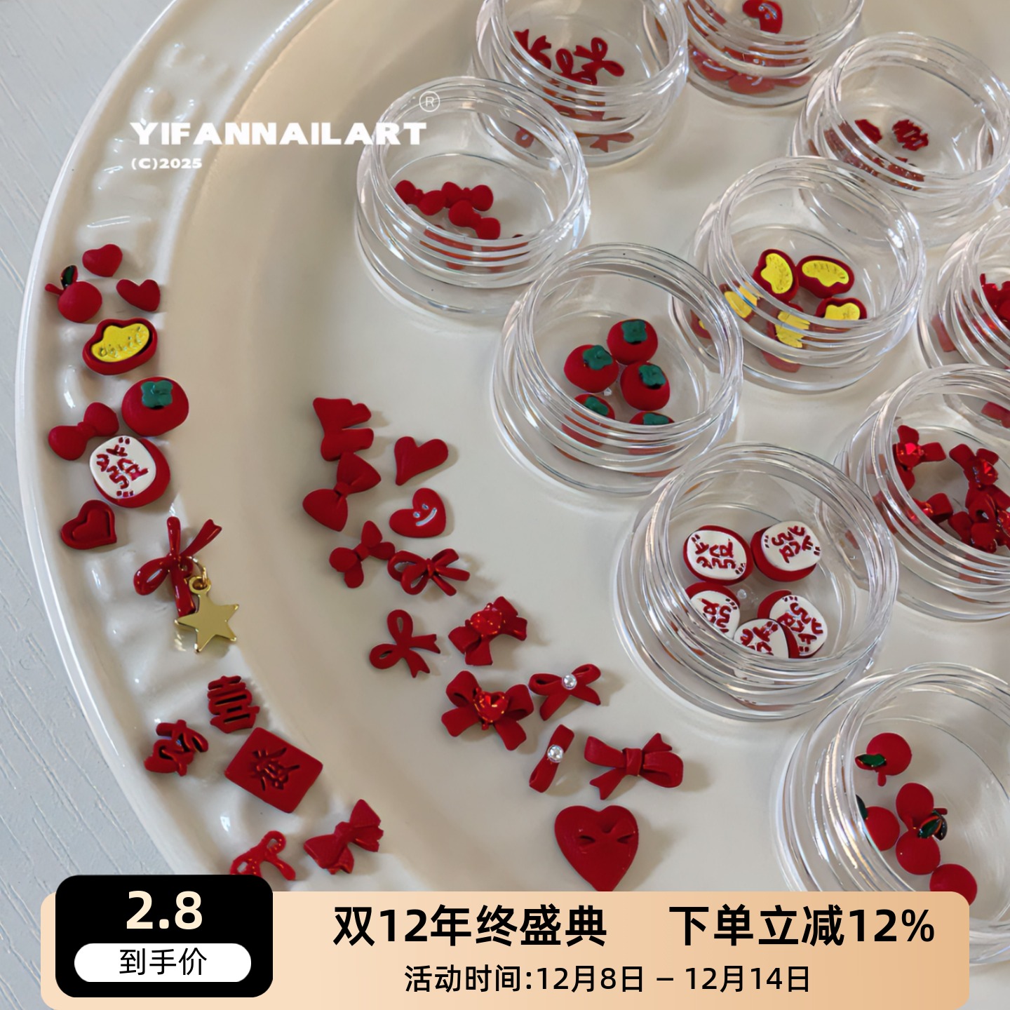 新年柿子元宝发财蝴蝶结美甲饰品