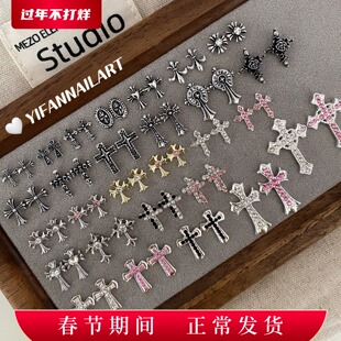 YIFANNAIL【哥特风】复古十字星 粉钻金属十字架美甲饰品R90