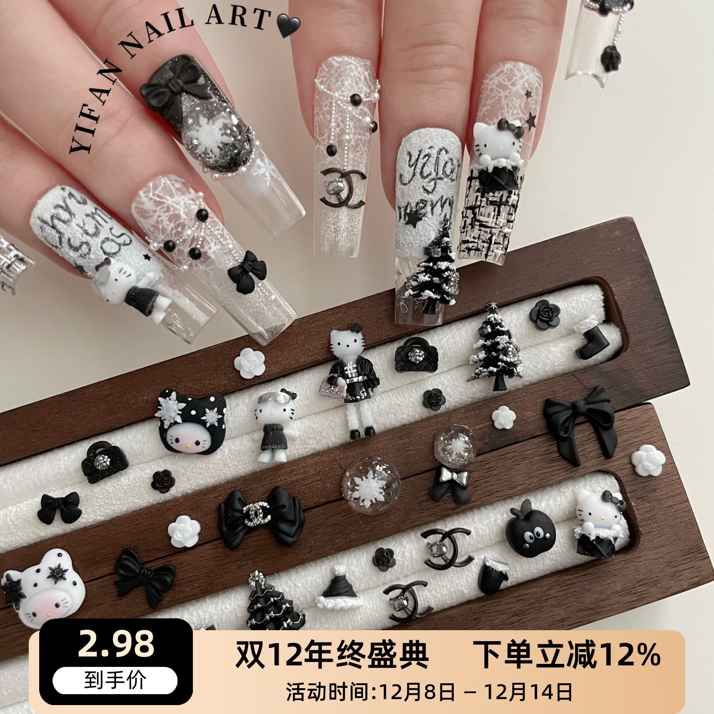 小香风圣诞Kitty圣诞树美甲饰品