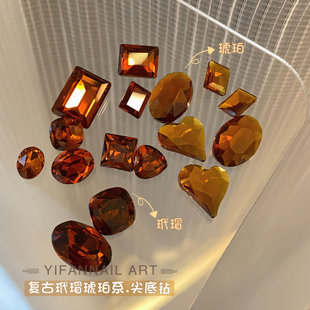 YIFANNAIL「焦糖拿铁」 冰透琥珀无底钻P42 复古玳瑁色尖底美甲钻