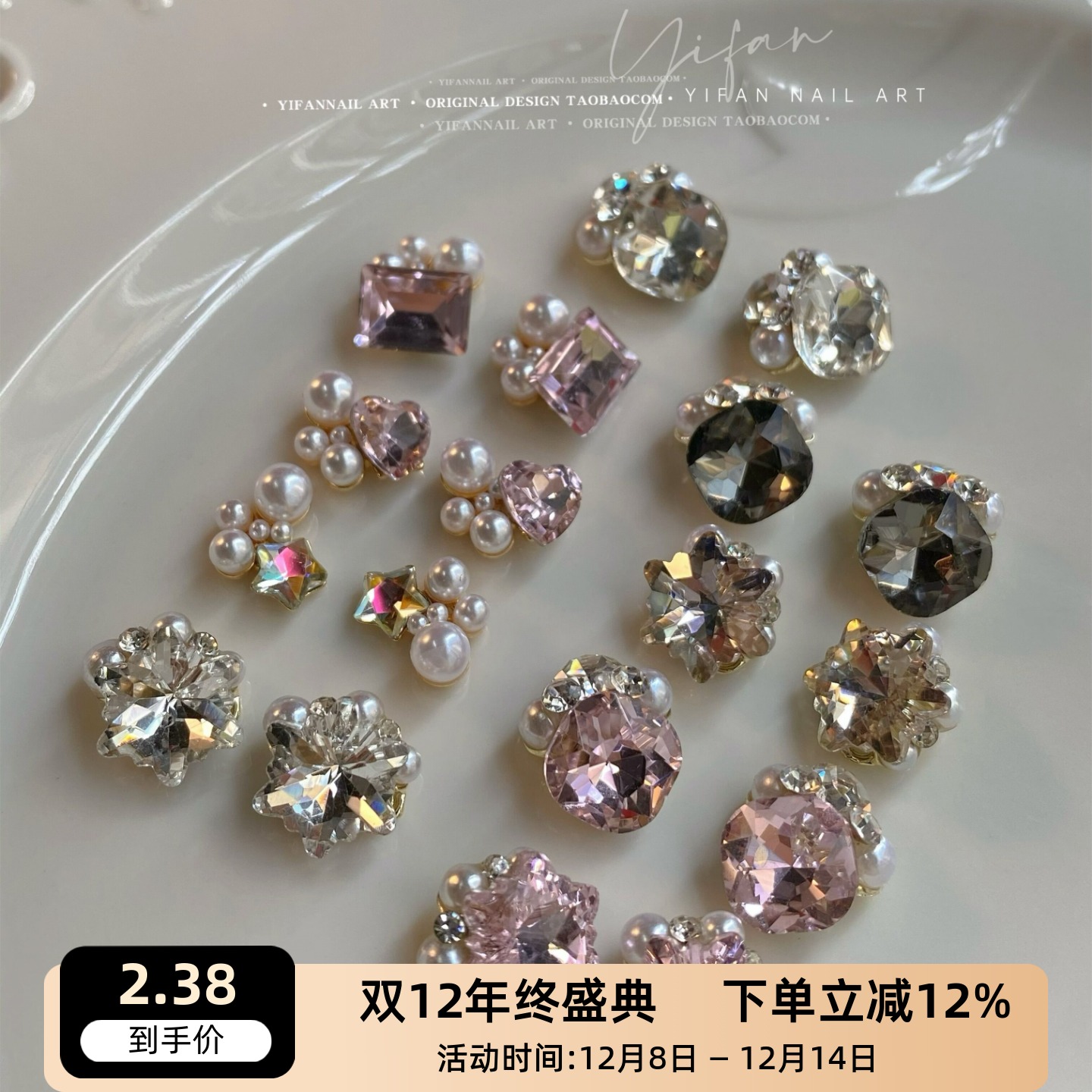 成品堆钻球美甲饰品尖底钻