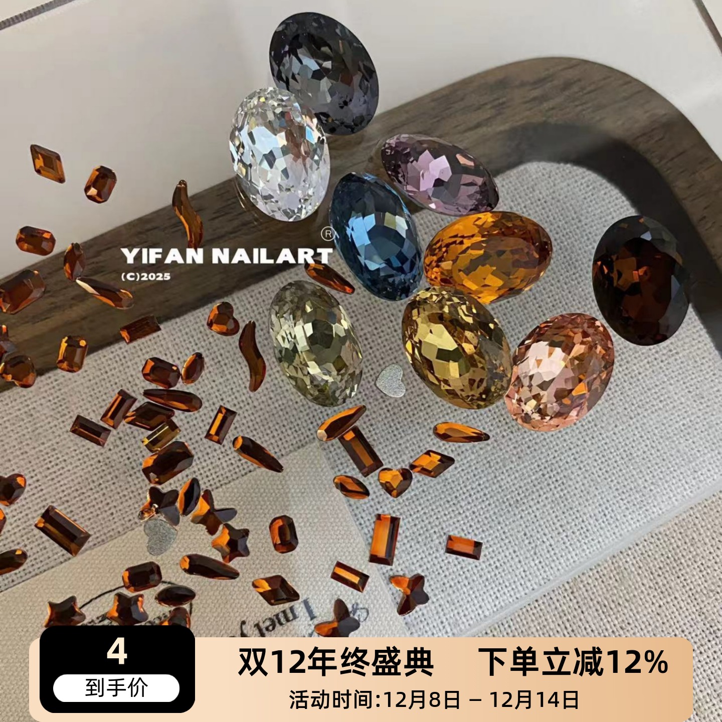 YIFANNAIL【美拉德风】鸟巢切鸽子蛋尖底钻~深秋素材美甲饰品Q36