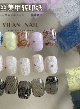 复古网纹镂空转印纸蕾丝花边美甲