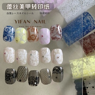 YIFANNAIL【黑白花边】复古网纹镂空转印纸 蕾丝花边美甲V21