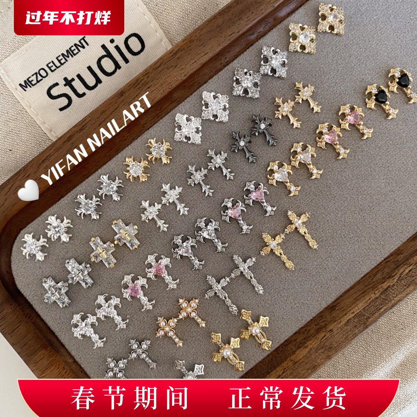 YIFANNAIL【辣妹风】珍珠十字星 镶钻十字架美甲饰品R89