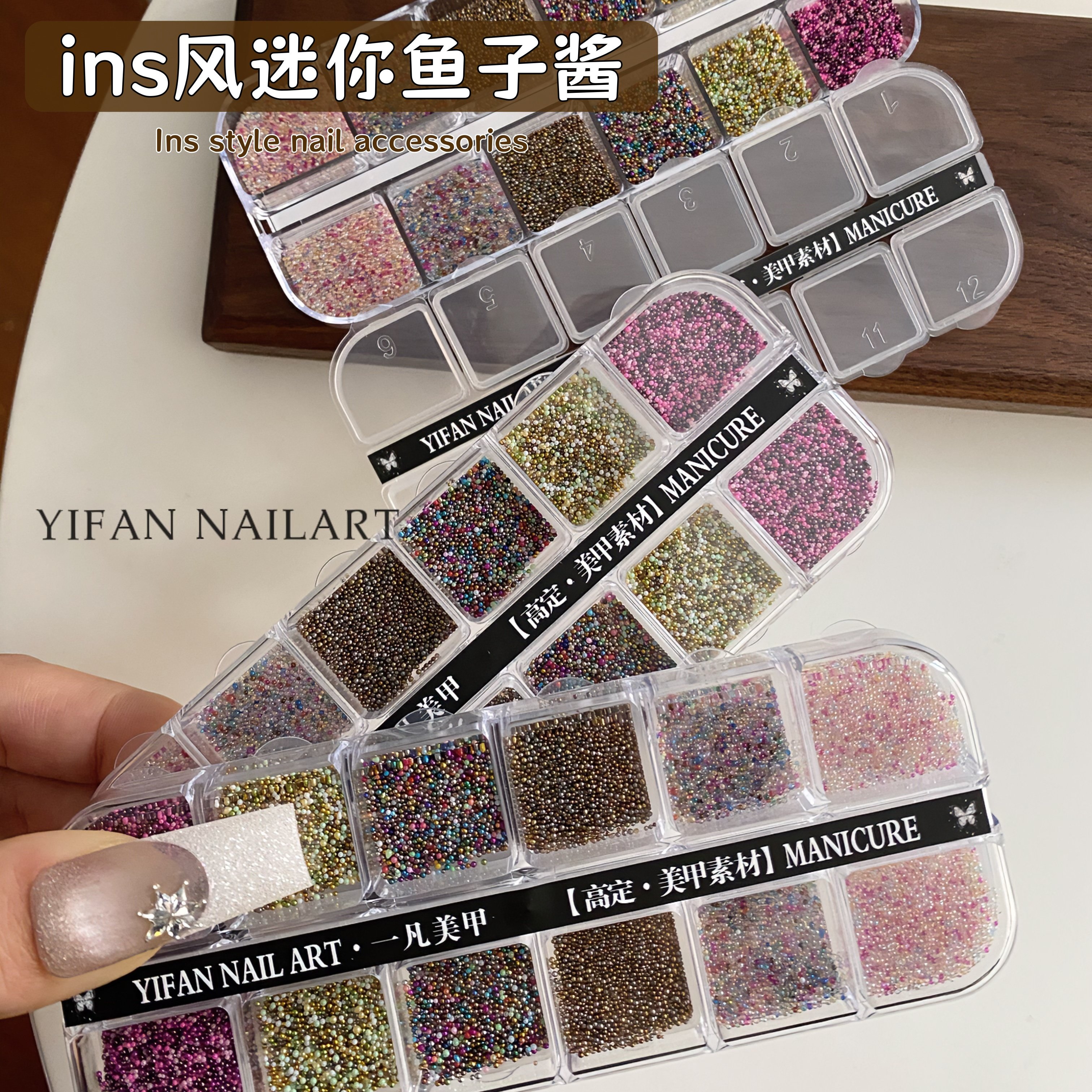 YIFANNAIL ins风多巴胺迷你鱼子酱珠珠 混彩微珠素材美甲饰品T22,彩妆/香水/美妆工具,指甲装饰,淘宝优惠券,粉丝福利购,淘宝优惠卷