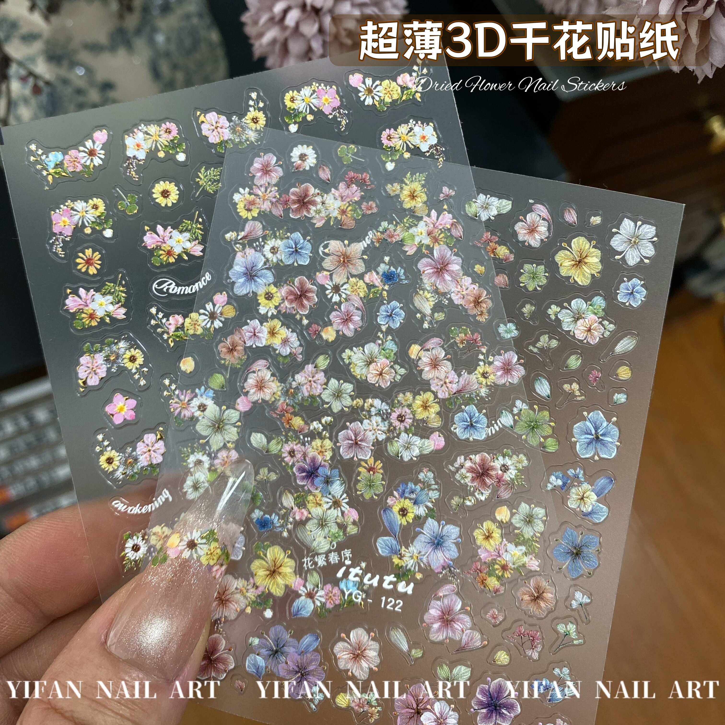 超薄3D干花美甲贴纸刺绣立体花图片