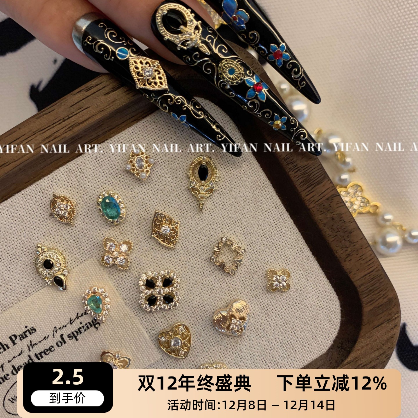 暗黑宫廷护甲熹妃美甲锆石饰品