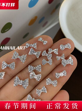YIFANNAIL【亮闪闪】y2k少女~满钻金属法式蝴蝶结美甲饰品R82