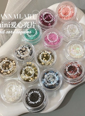 YIFANNAIL【超mini】~2.5mm爱心美甲亮片彩色桃心亮片美甲饰品P36