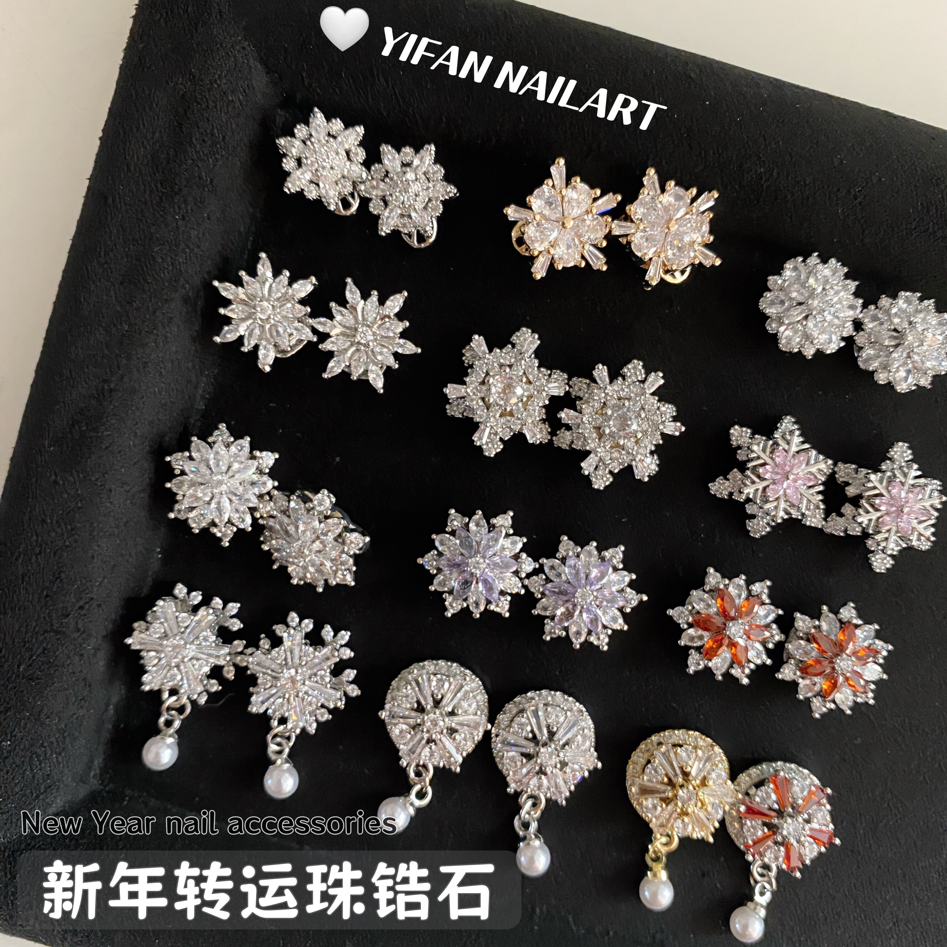 YIFANNAIL【新年转转】高速转运珠 满钻雪花保色锆石美甲饰品 D11
