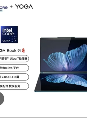 联想YOGA Book 9  酷睿Ultra7 155H 双屏翻转触屏轻薄笔记本电脑
