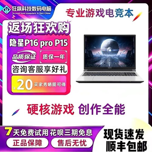 七彩虹隐星P15/隐星p16pro 2025新款5060电竞游戏笔记本电脑