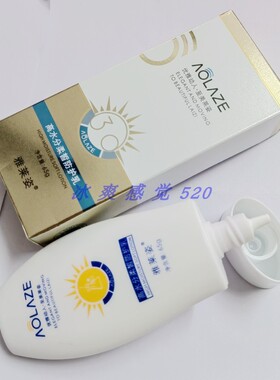 专柜正品 雅莱姿高柔皙防护白乳65g 高能防护霜SPF30面部遮瑕保湿