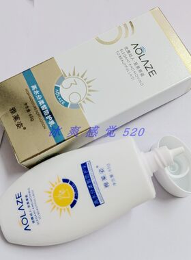专柜正品 雅莱姿高柔皙防护白乳65g 高能防护霜SPF30面部遮瑕保湿