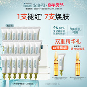 新年礼物 安多可5号精华焕活修护褪红敏感肌舒缓紧致抗皱安瓶