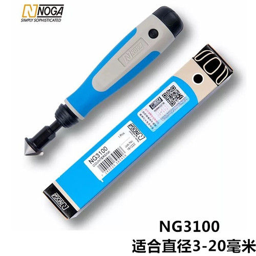 正品以色列NOGA诺佳NG3100倒角刀沉孔深孔毛刺修边刀BC2011BC3011