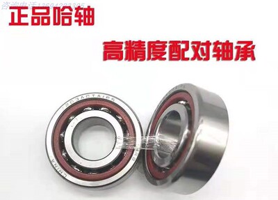 正品HRB机床主轴配对高精度轴承7203C/7203CTA/P5DFB面对面配对
