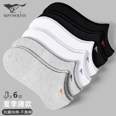 七匹狼袜子男士短袜纯棉防臭吸汗夏季全棉薄款透气夏款运动袜船袜