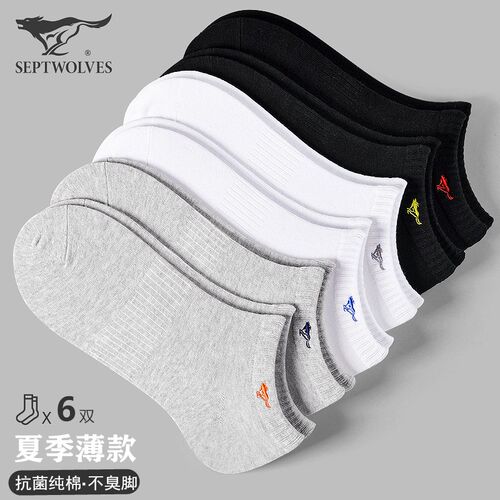 七匹狼袜子男士短袜纯棉防臭吸汗夏季全棉薄款透气夏款运动袜船袜