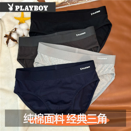 花花公子男士100%纯棉三角内裤