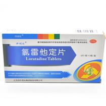 Yilixin and Loratadine Tablets 12 tablets for relieving chronic urticaria and pruritus dermatosis of allergic rhinitis