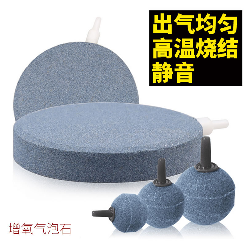 氧气泵用高温烧结饼盘水族