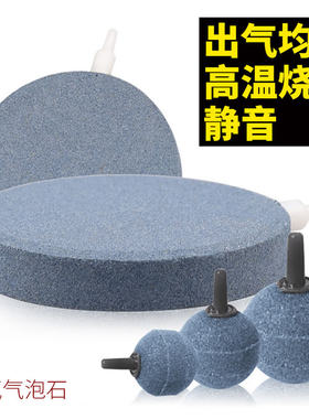 氧气泵用高温烧结饼盘水族